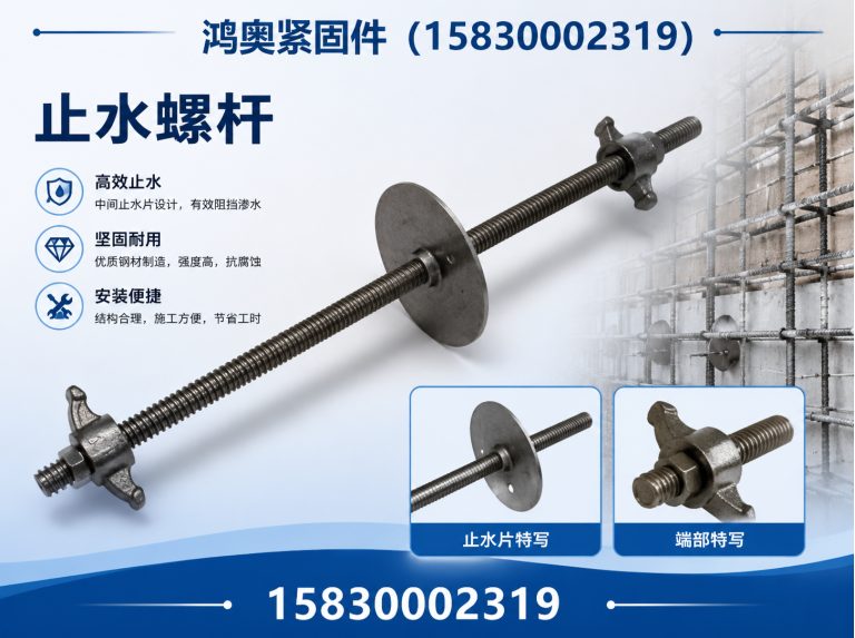 河北鸿奥紧固件展示图